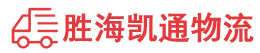 潮州到巴彦淖尔物流公司